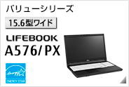 ［15.6型ワイド］バリューシリーズ LIFEBOOK A576/PX 国際エネルギースタープログラム対応モデル。
