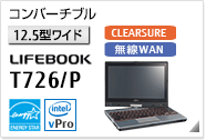［12.5型ワイド］コンバーチブル LIFEBOOK T726/P CLEARSURE 無線WANモデルあり。国際エネルギースタープログラム対応モデル。