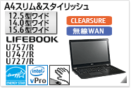 ［15.6型ワイド］A4スリム&スタイリッシュ LIFEBOOK U757/R・U747/R・U727/R CLEARSURE 無線WANモデルあり。手のひら静脈センサー内蔵可能モデル。国際エネルギースタープログラム対応モデル。