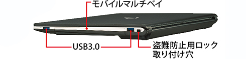 LIFEBOOK S937/T 右側面