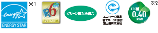 IPv6、エネルギースター、グリーンマーク、エコマーク、TEC値1.5kWh
