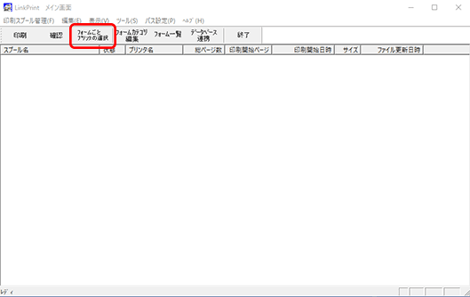 設定画面