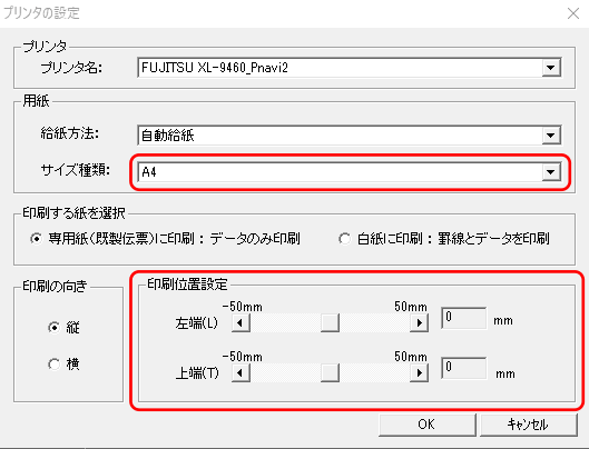 設定画面