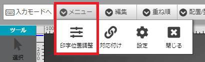 設定画面