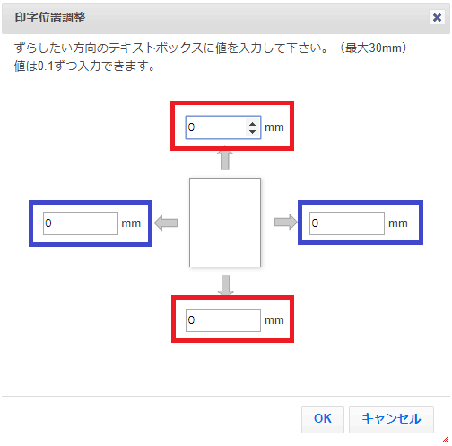 設定画面