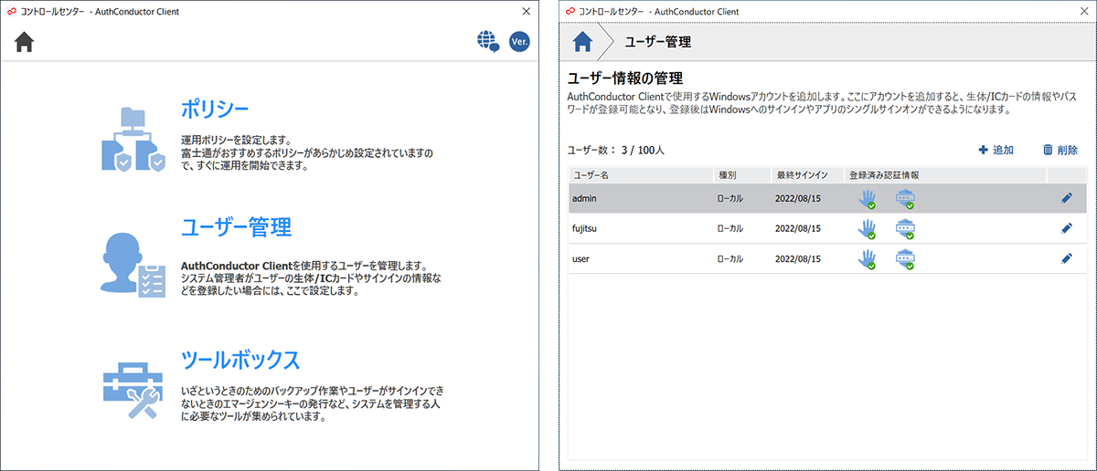 わかりやすい管理ツール