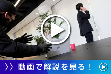 パソコンの紛失・盗難による情報漏えいを防止「Local Data Protection for FAT PC」紹介動画を見る。