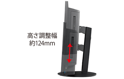 製品画像：高さ調整幅約124mm